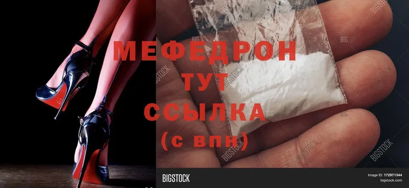 продажа наркотиков  Махачкала  Меф mephedrone 